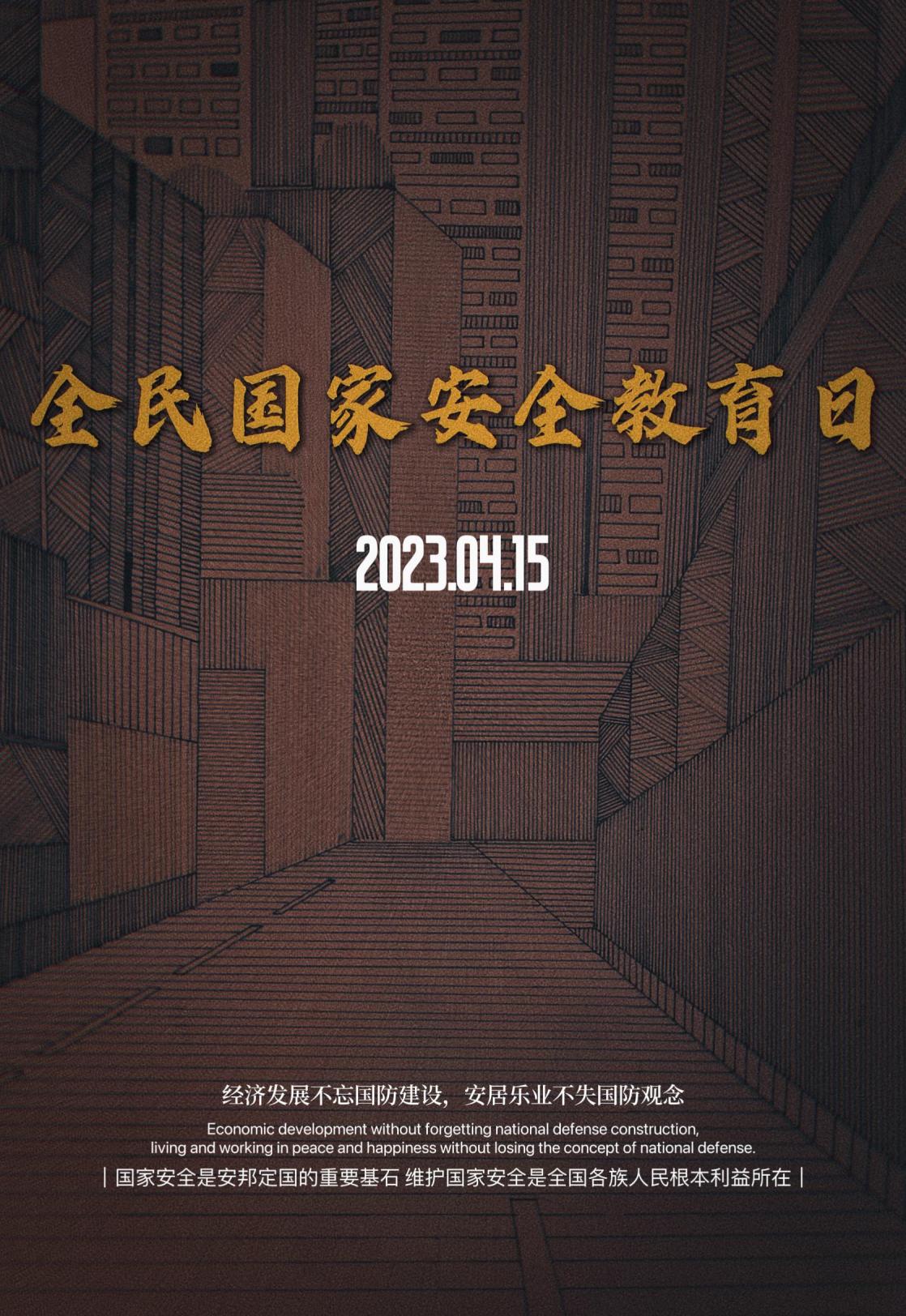 《國家安全 你我同行》20905班 畢夢格 15311546892_00.jpg