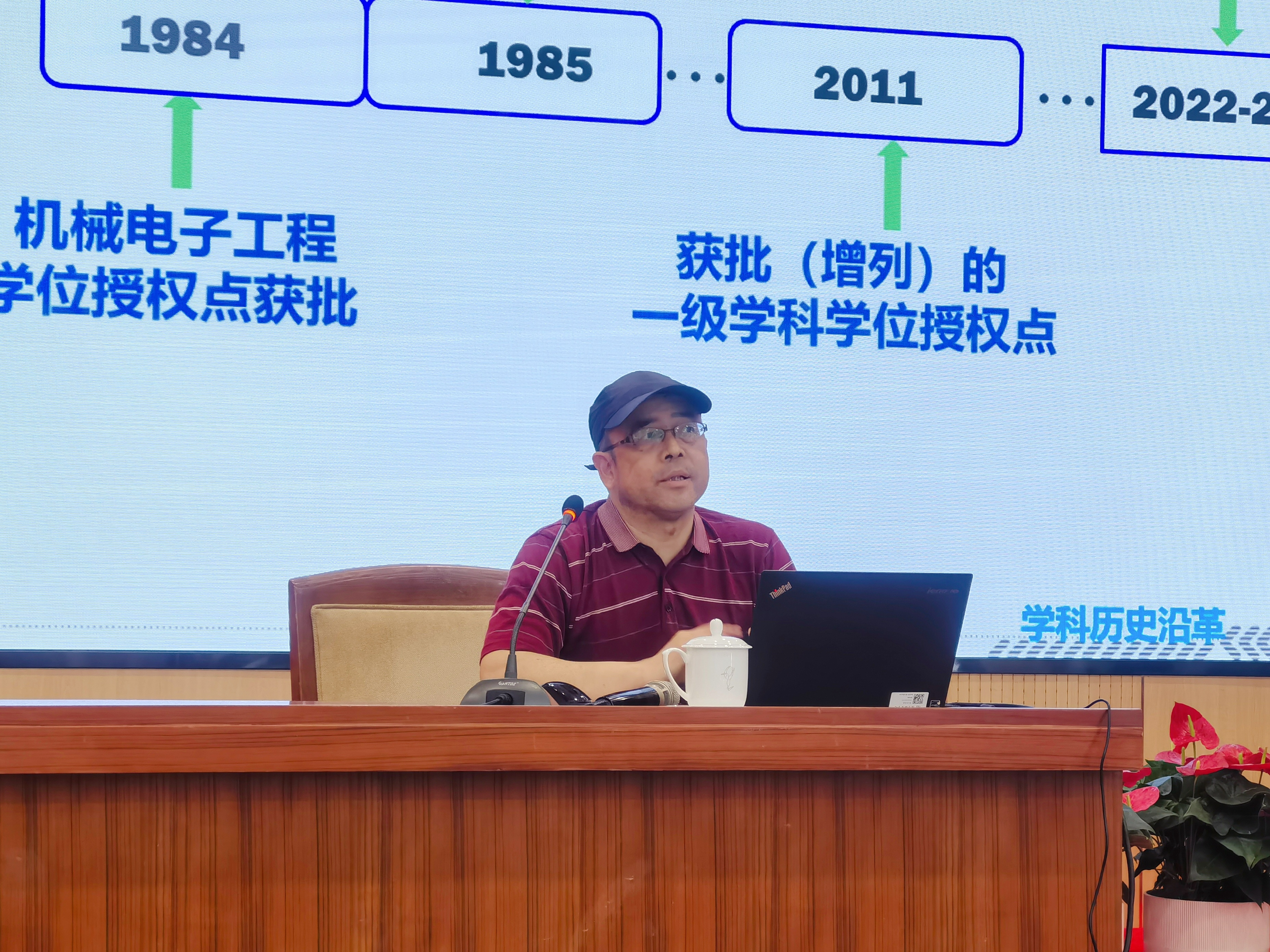 4 袁曄作匯報.jpg