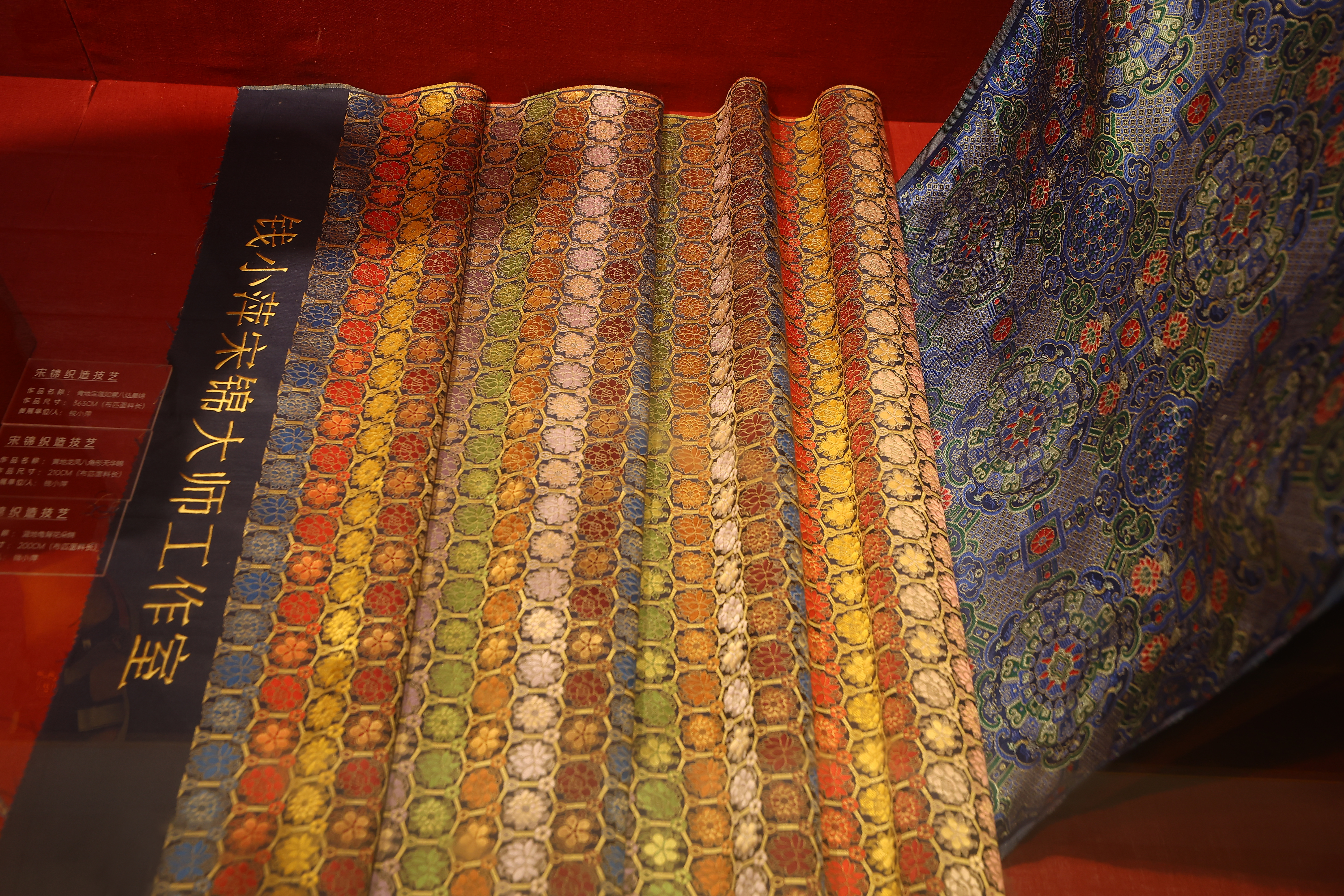 宋錦織造技藝展示.jpg