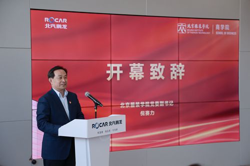 北京服裝學院黨委副書記倪賽力致辭.jpg