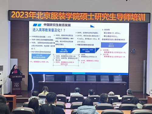 北京航空航天大學高等教育研究院  馬永紅教授作報告.jpg