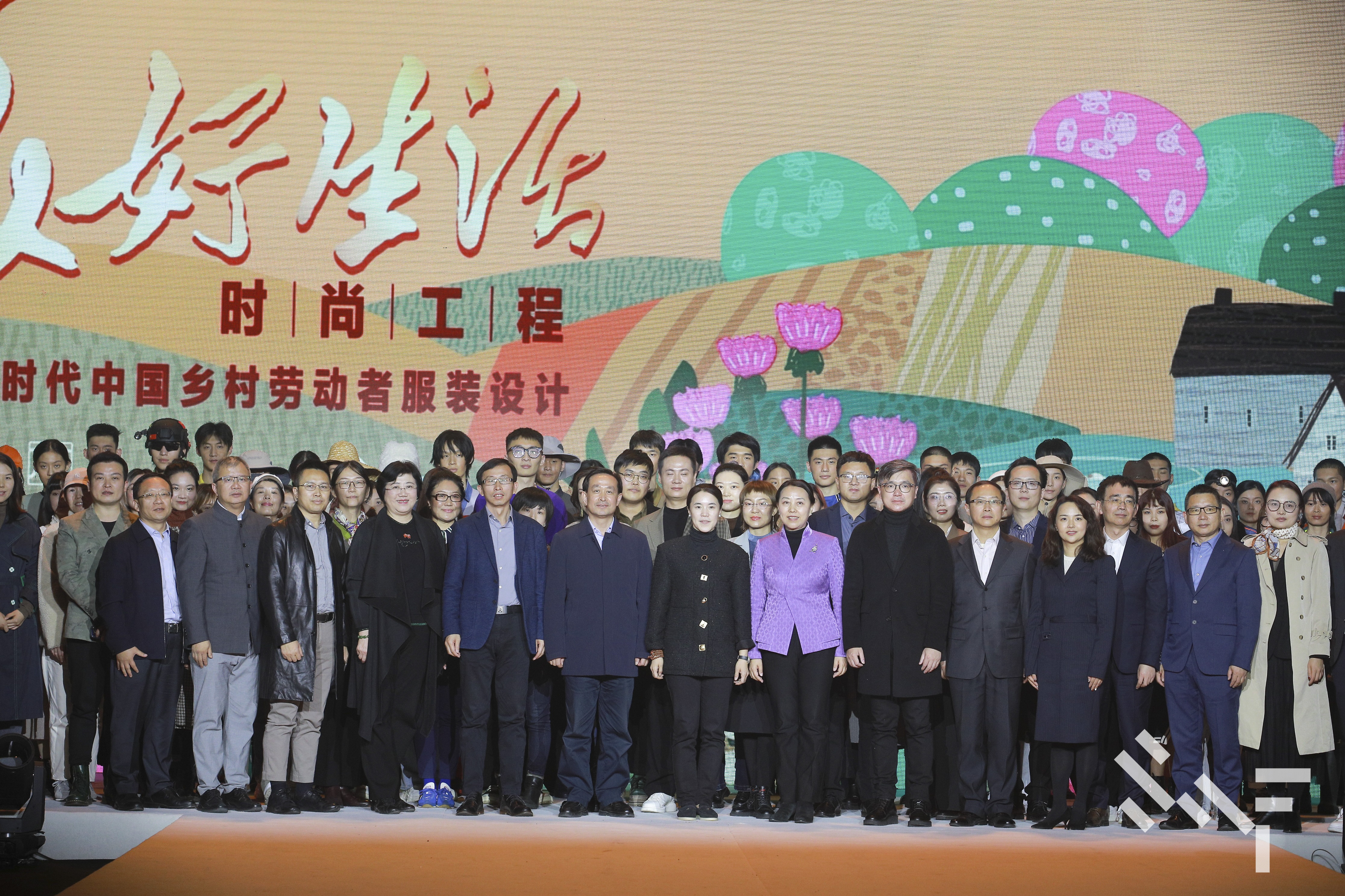  “新時代中國鄉村勞動者服裝設計暨美好生活時尚工程”設計作品發布展演.jpg