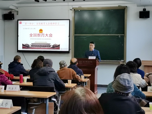 黨委副書記姜孔橋書記為老同志作全國(guó)教育大會(huì)精神專題輔導(dǎo)報(bào)告_副本.jpg