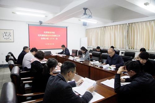 2025.04.11  報送信息  校紀委召開黨風廉政建設和反腐敗工作協調小組（擴大）會1_副本.jpg