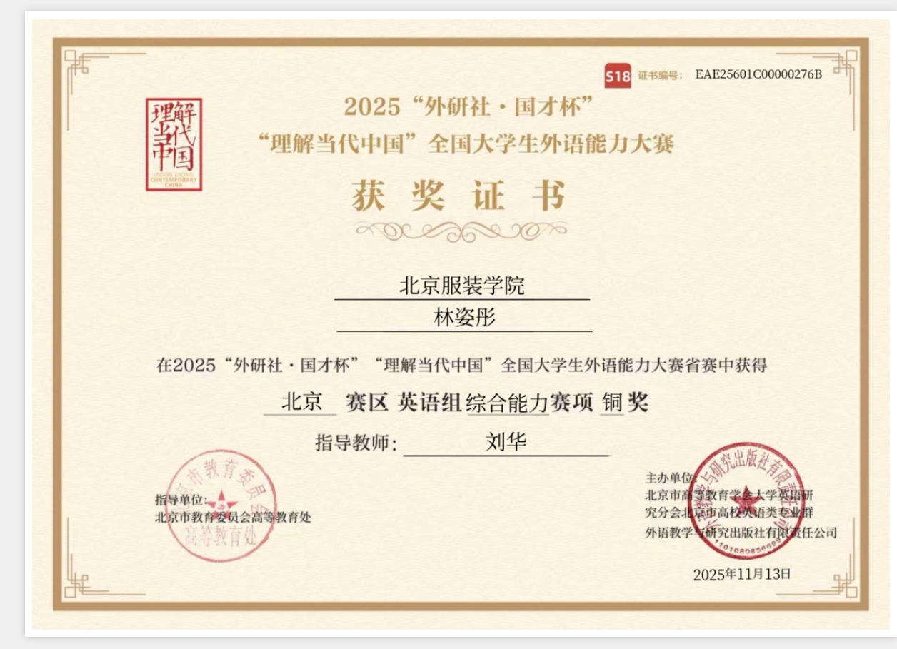 05 綜合能力銅獎5.jpg