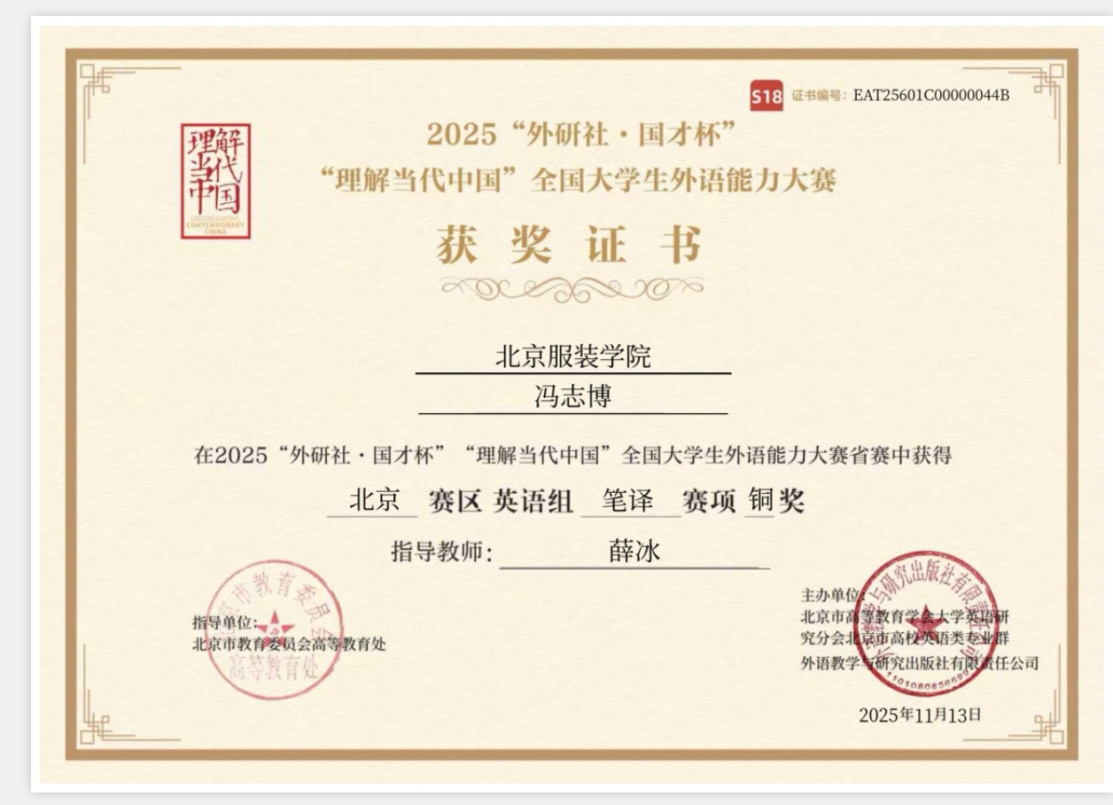 12 筆譯銅獎1.jpg