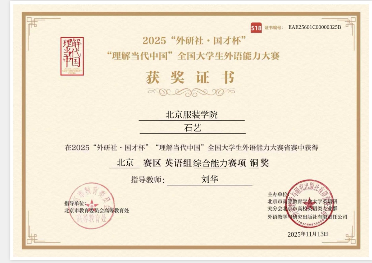 04 綜合能力銅獎4.jpg