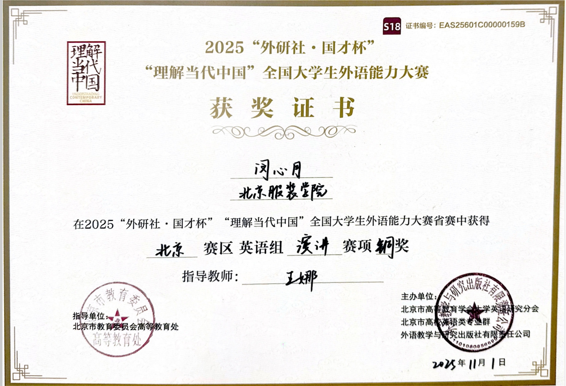 09 演講-銅獎2.jpg