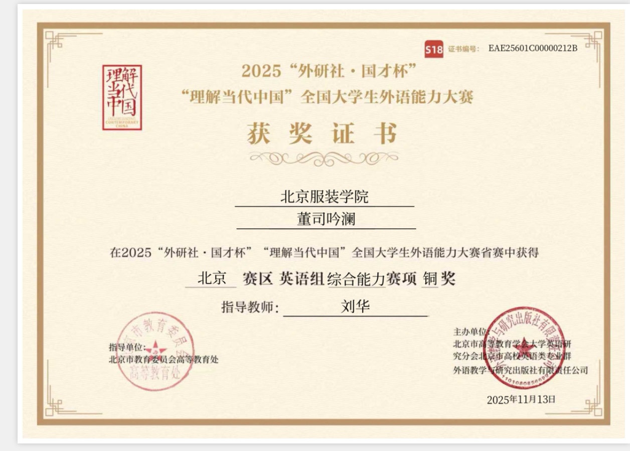 07 綜合能力銅獎7.jpg