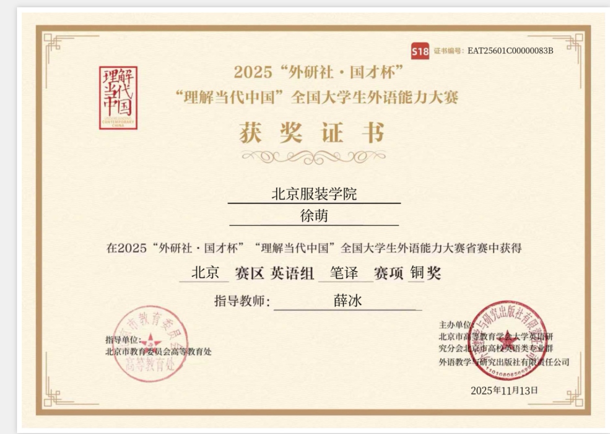 13 筆譯銅獎2.jpg