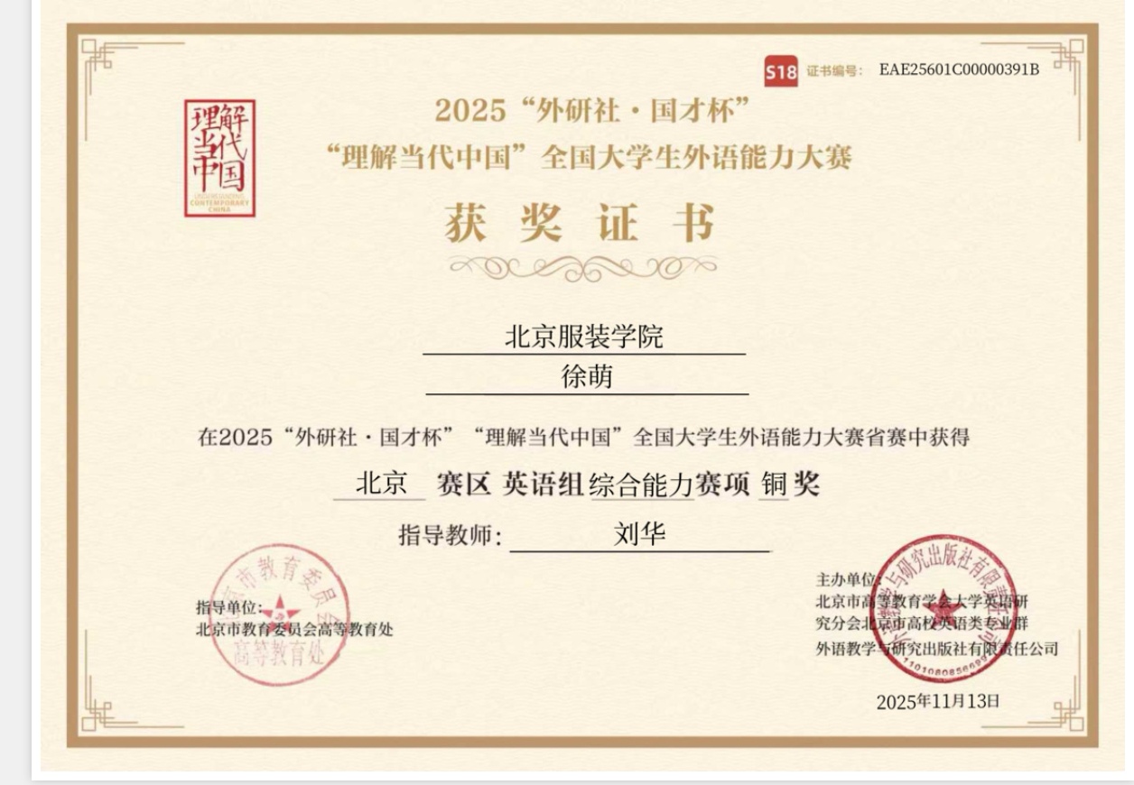 06 綜合能力銅獎6.jpg